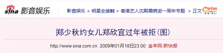 郑欣宜回忆沈殿霞_沈殿霞郑少秋天天吵架_沈殿霞逝世14周年纪念