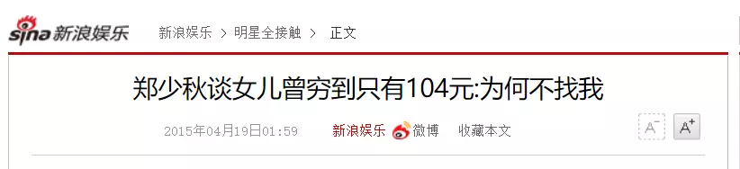 沈殿霞郑少秋天天吵架_沈殿霞逝世14周年纪念_郑欣宜回忆沈殿霞