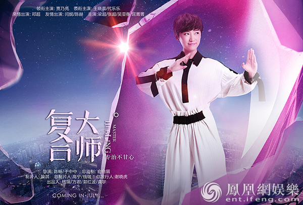 复合大师 周末周一姐妹关系 王晓晨代乐乐演技_复合大师王晓晨图片