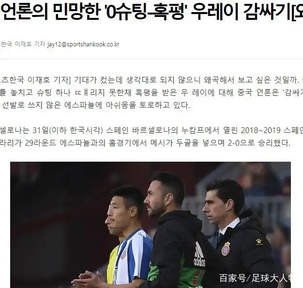 武磊加泰罗尼亚德比表现_韩媒评价武磊0射门_武磊韩媒
