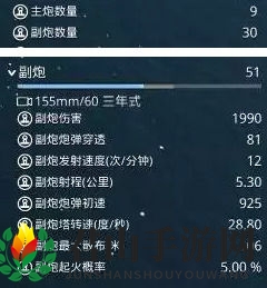 《战舰帝国》新版本玩法攻略