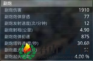 《战舰帝国》新版本玩法攻略
