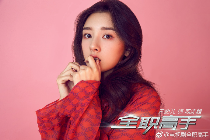 杨洋主演叶修_全职高手女主角是谁_全职高手动画热播