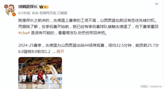 CBA外援注册政策_广东宏远抢人大战_cba一个队有几个外援