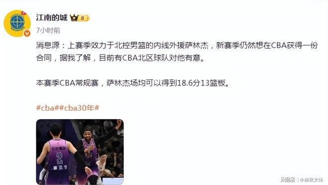 广东宏远抢人大战_cba一个队有几个外援_CBA外援注册政策