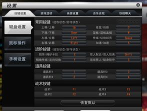 NBA2K Online键盘操作技巧与打法全集，一键提升你的游戏水平！ 1
