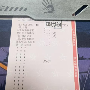 北单收米7358元