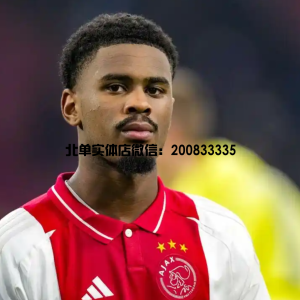 荷媒：切尔西4000万欧报价哈托，阿贾克斯要价至少5500万欧