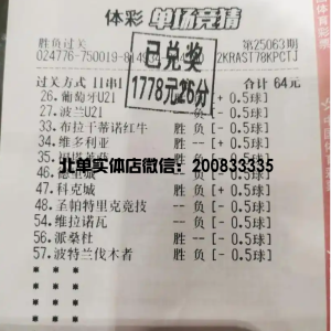 北单胜负玩法介绍