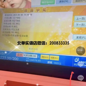那里可以买北京单场北单实体店！